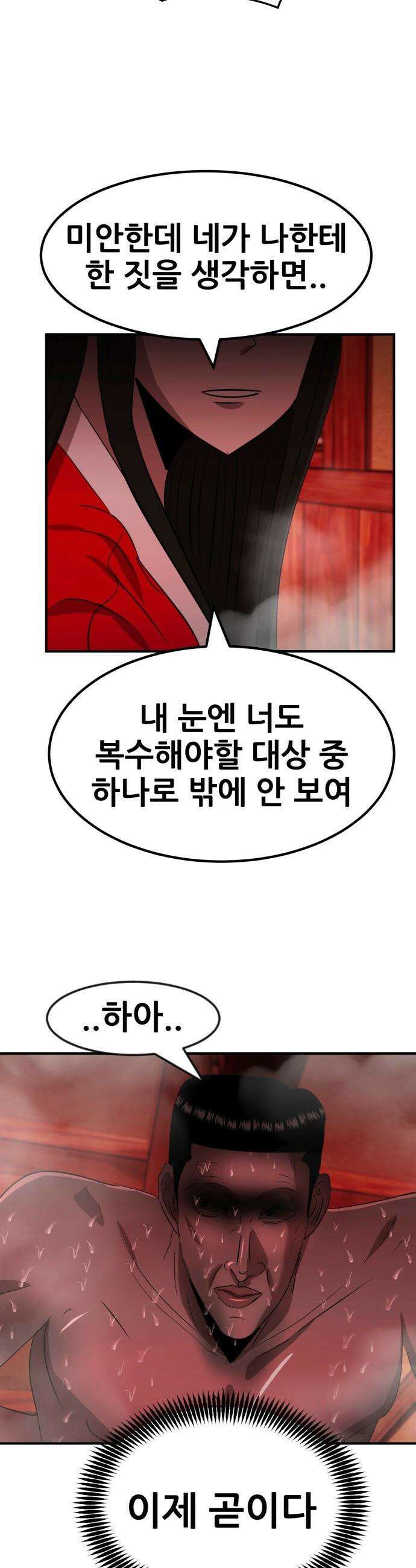 돈구멍 - 70화 63