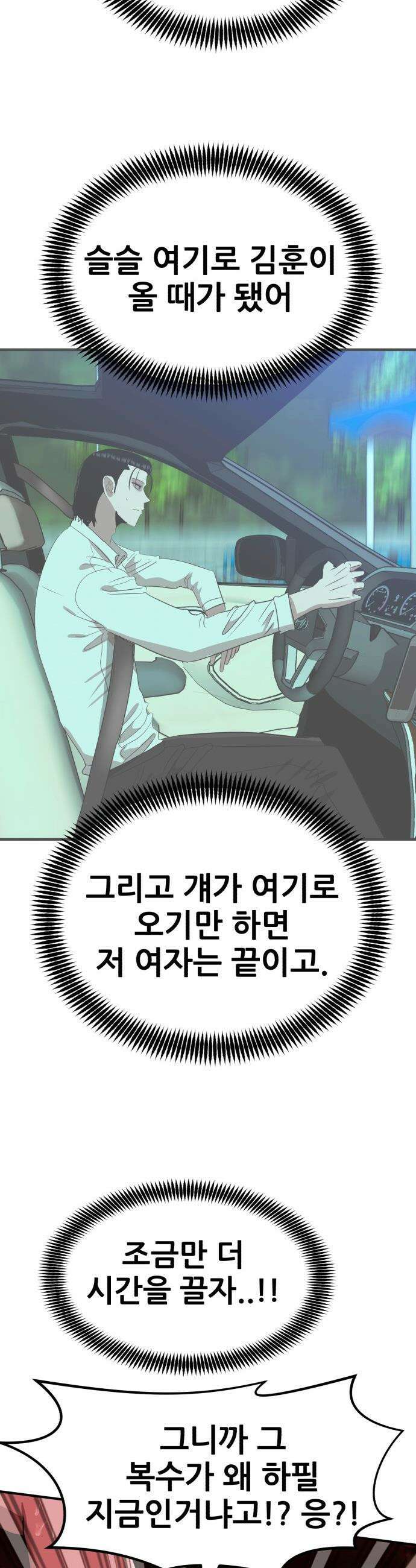돈구멍 - 70화 64