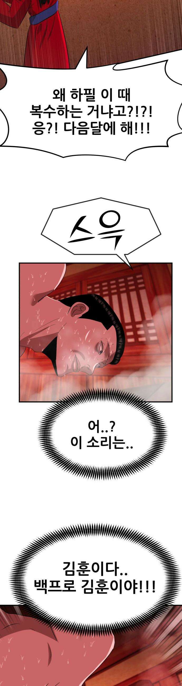돈구멍 - 70화 66