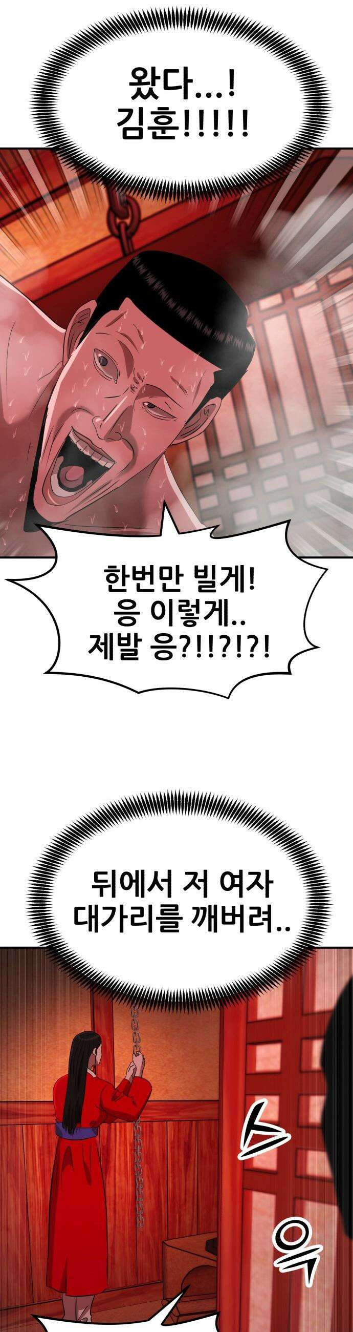 돈구멍 - 70화 68