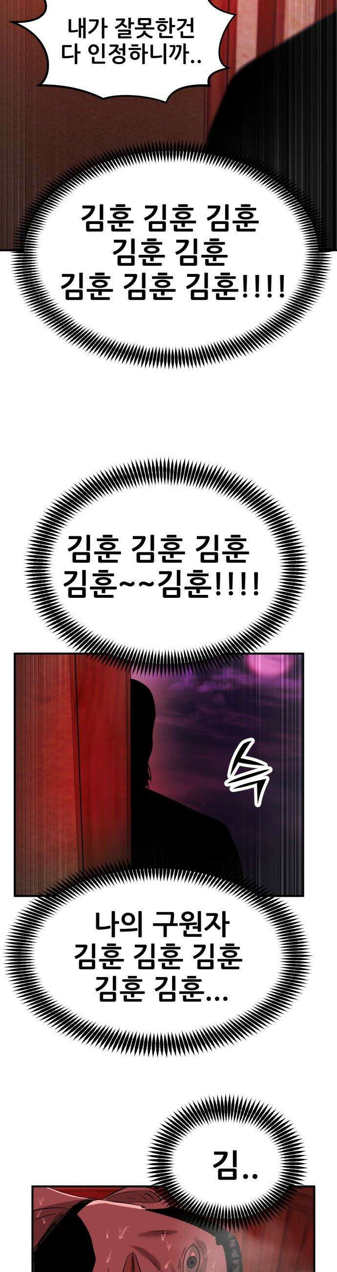 돈구멍 - 70화 69