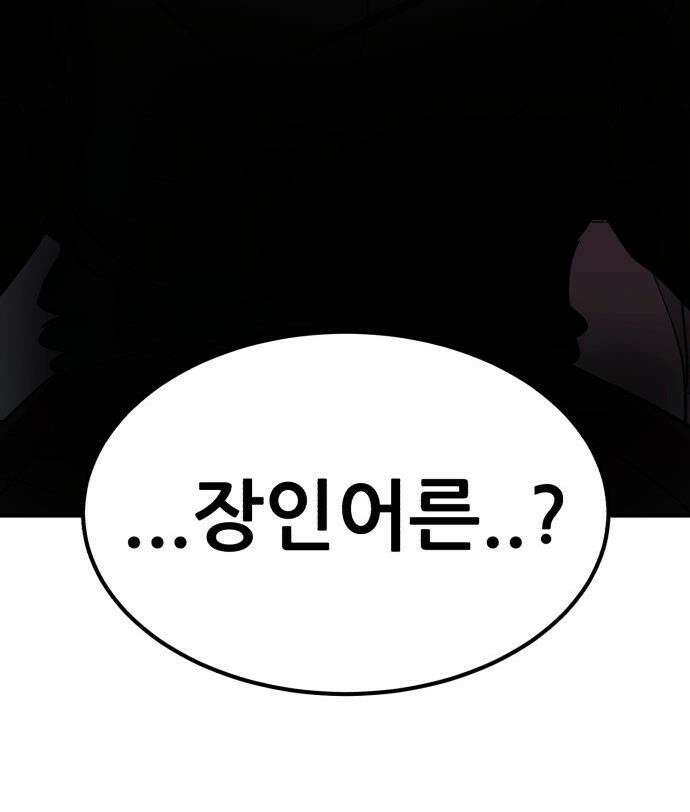 돈구멍 - 70화 72