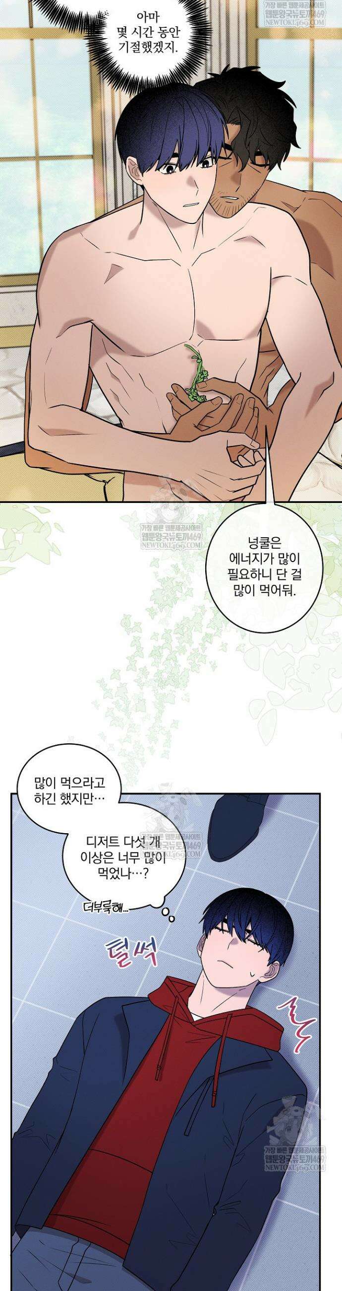별일 없는 동네 27화 3