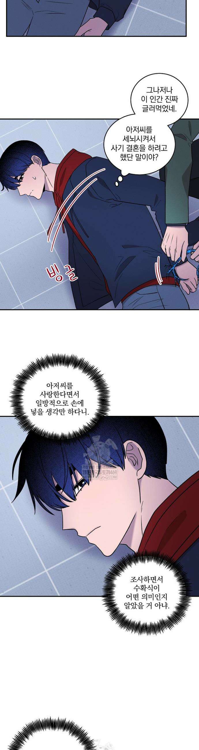 별일 없는 동네 27화 4