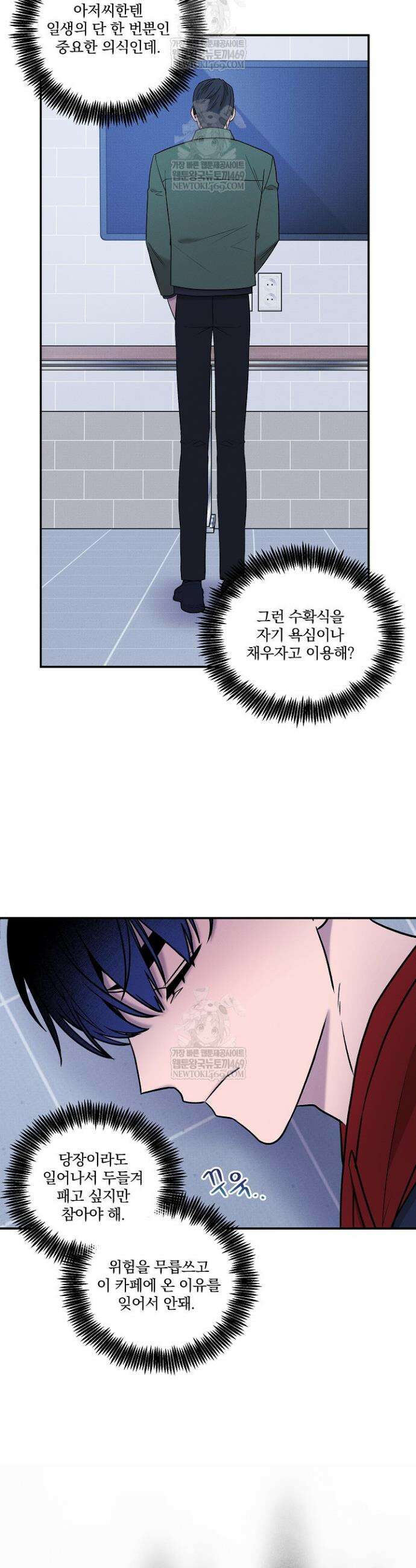 별일 없는 동네 27화 5