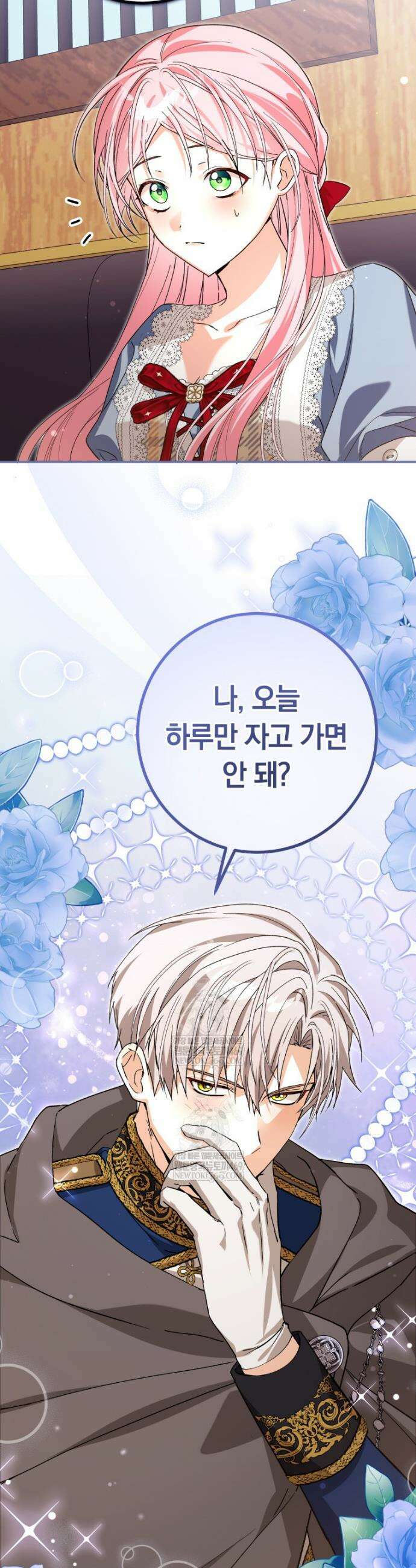 흑막의 전담 요리사가 되어버렸다 20화 8
