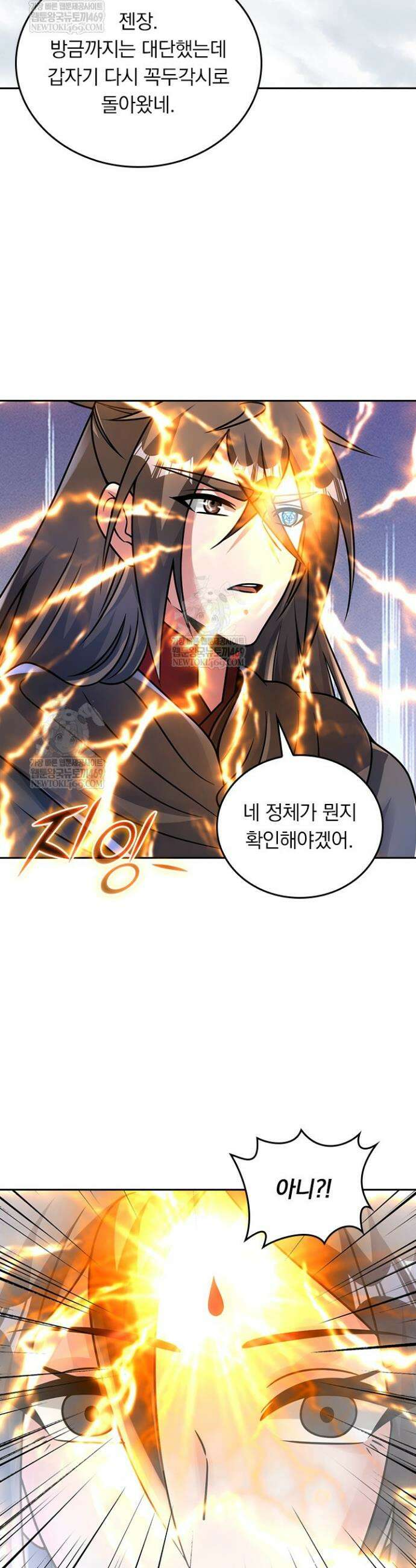선무제존 562화 3