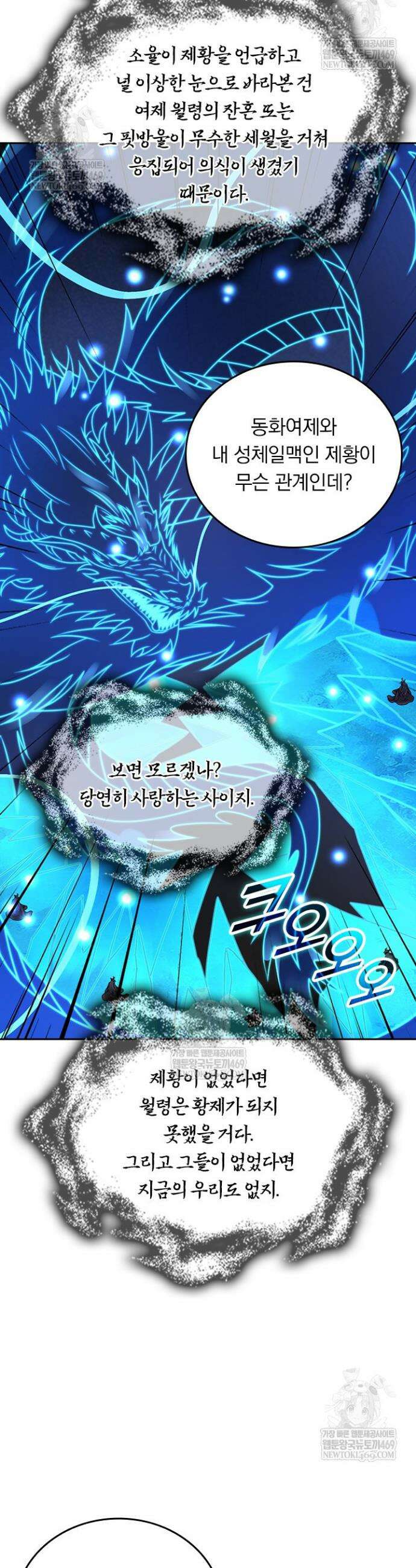 선무제존 562화 5