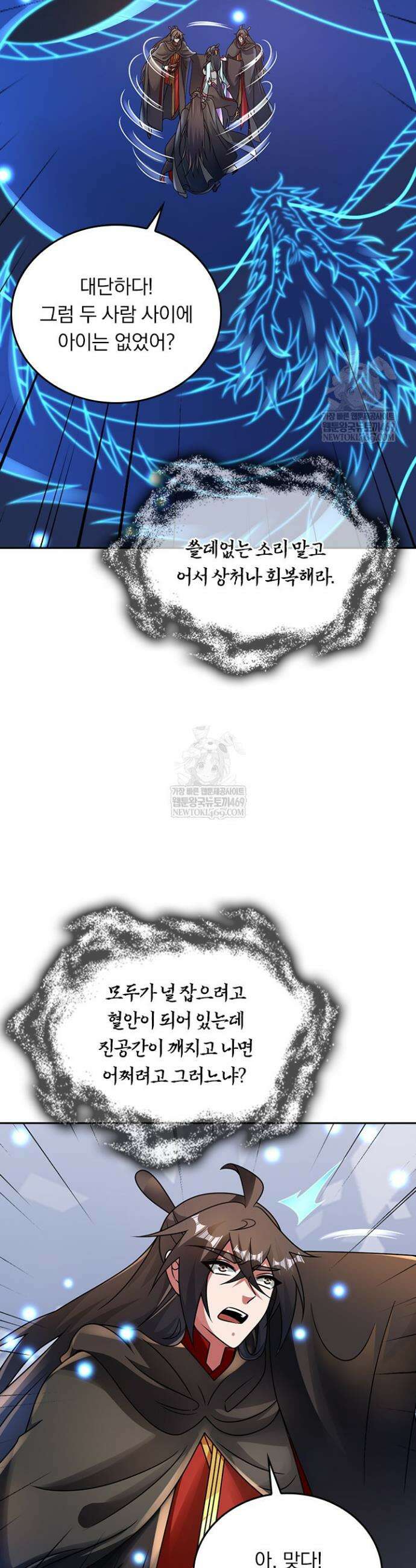 선무제존 562화 8