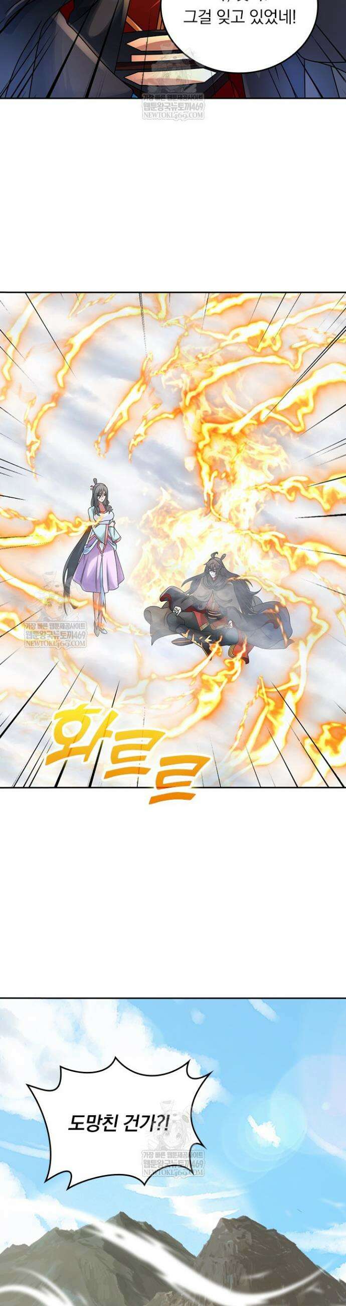 선무제존 562화 9
