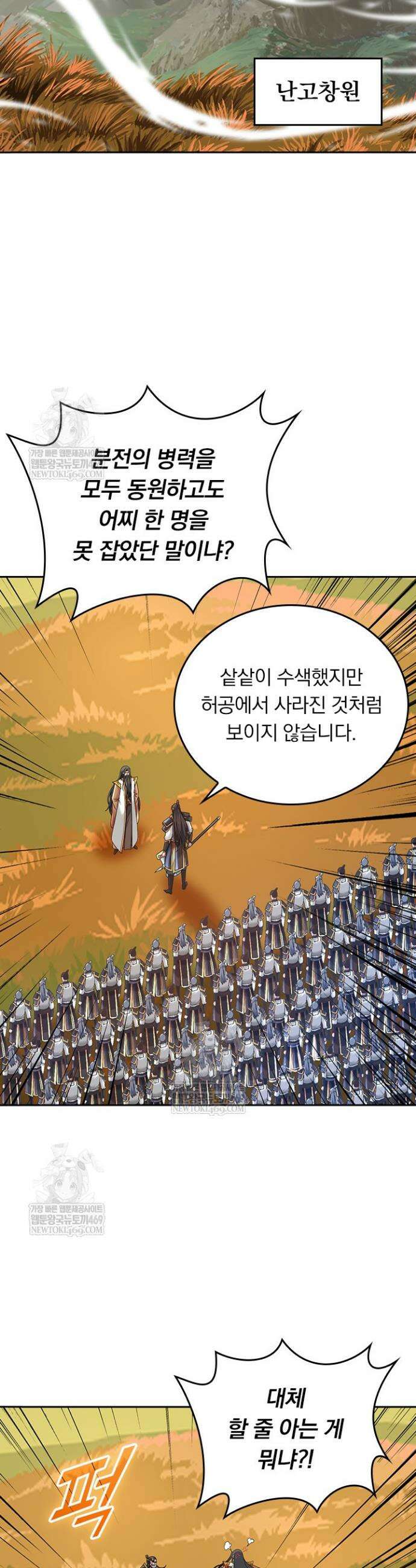 선무제존 562화 10