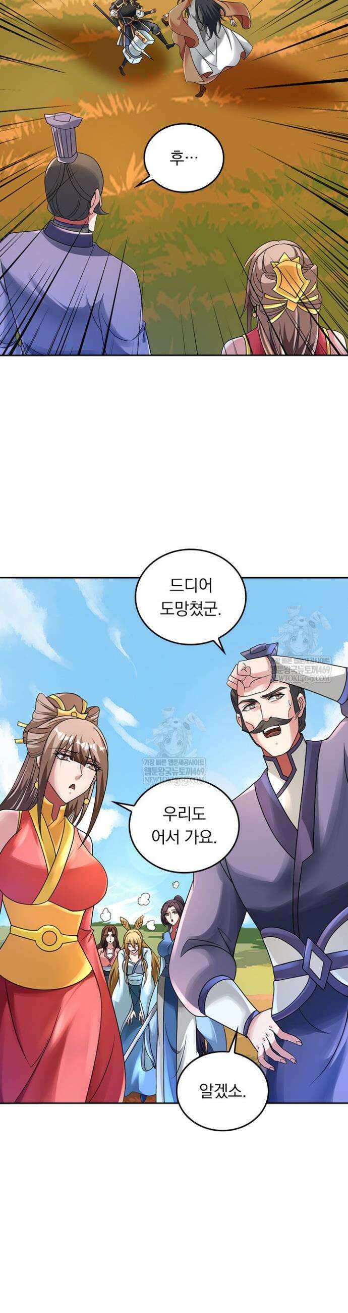 선무제존 562화 11