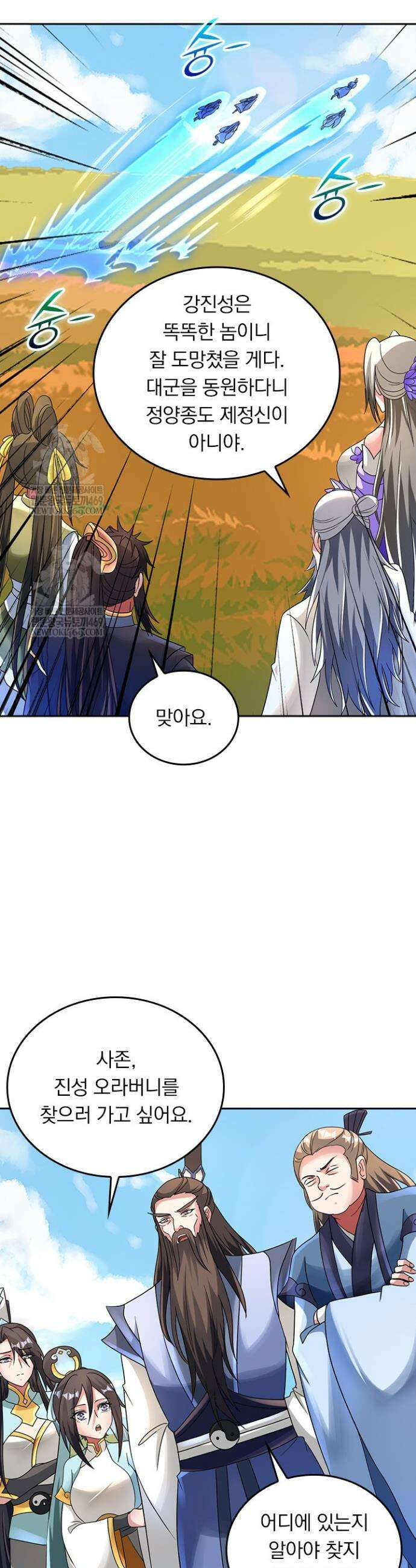 선무제존 562화 12
