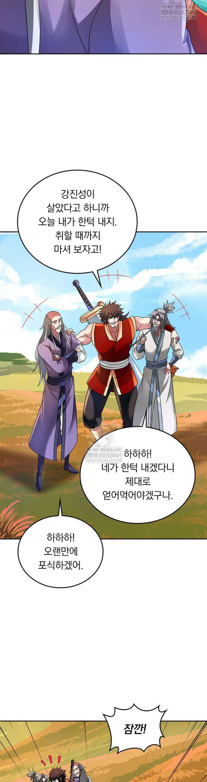 선무제존 562화 14