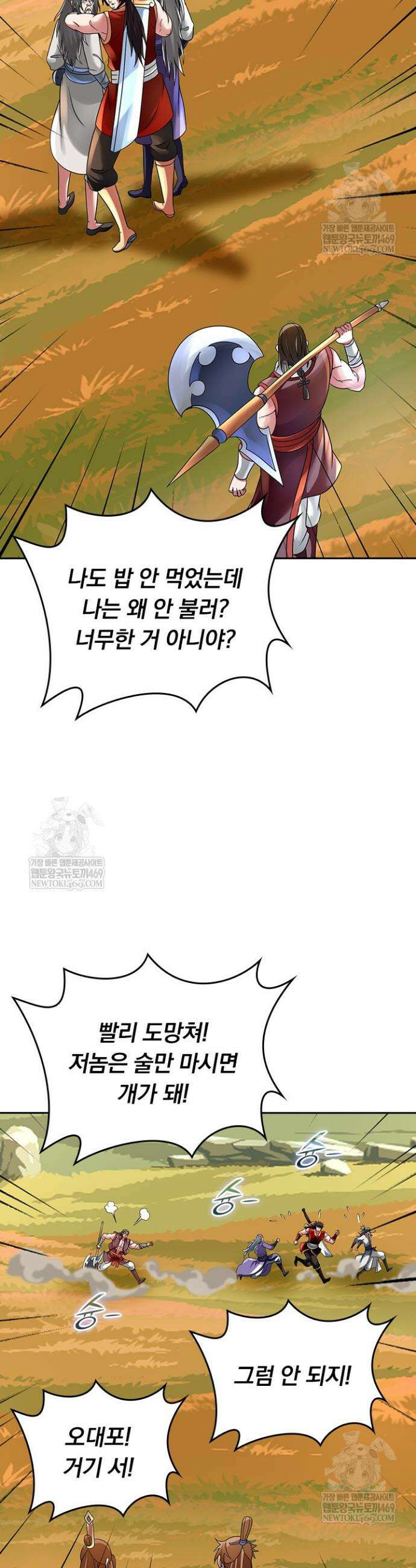 선무제존 562화 15