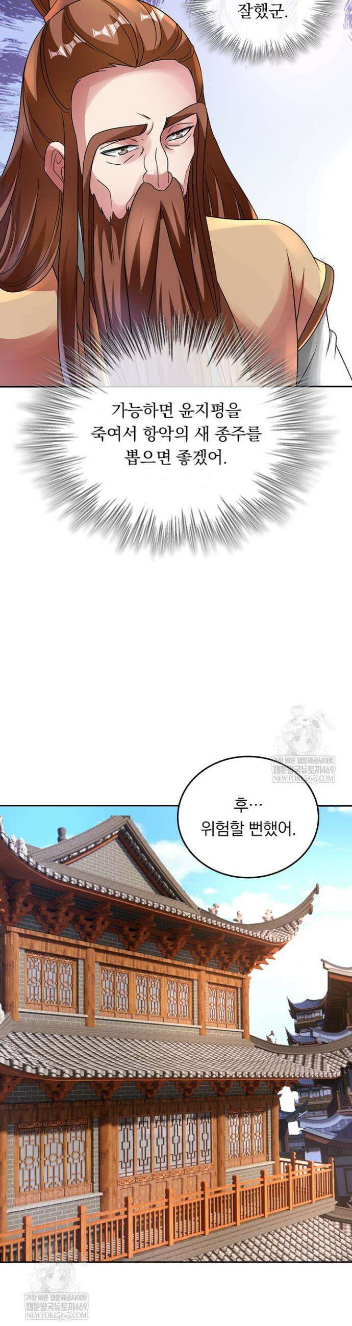 선무제존 562화 17