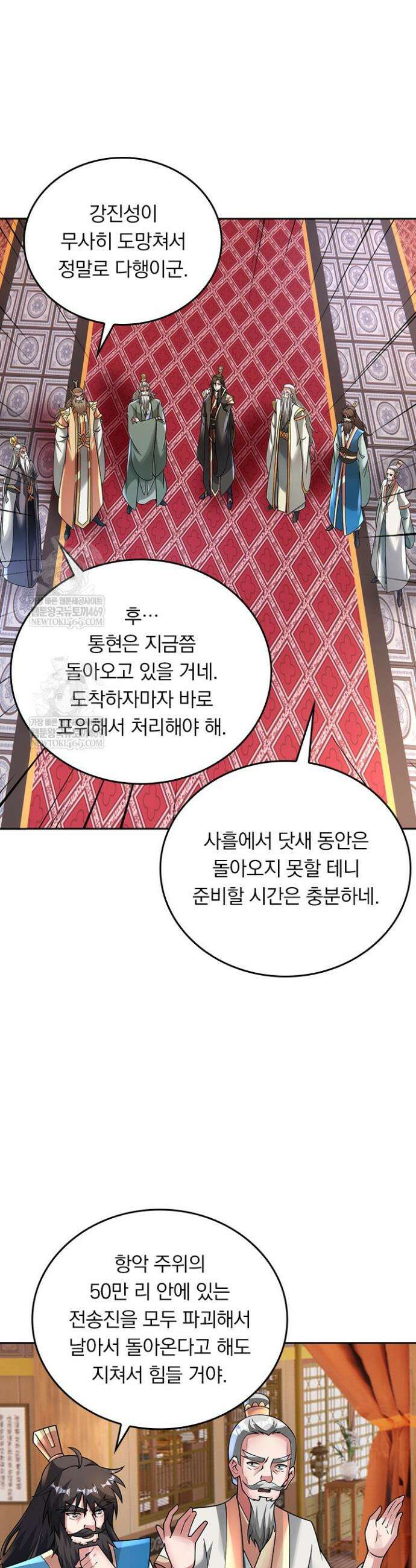 선무제존 562화 18