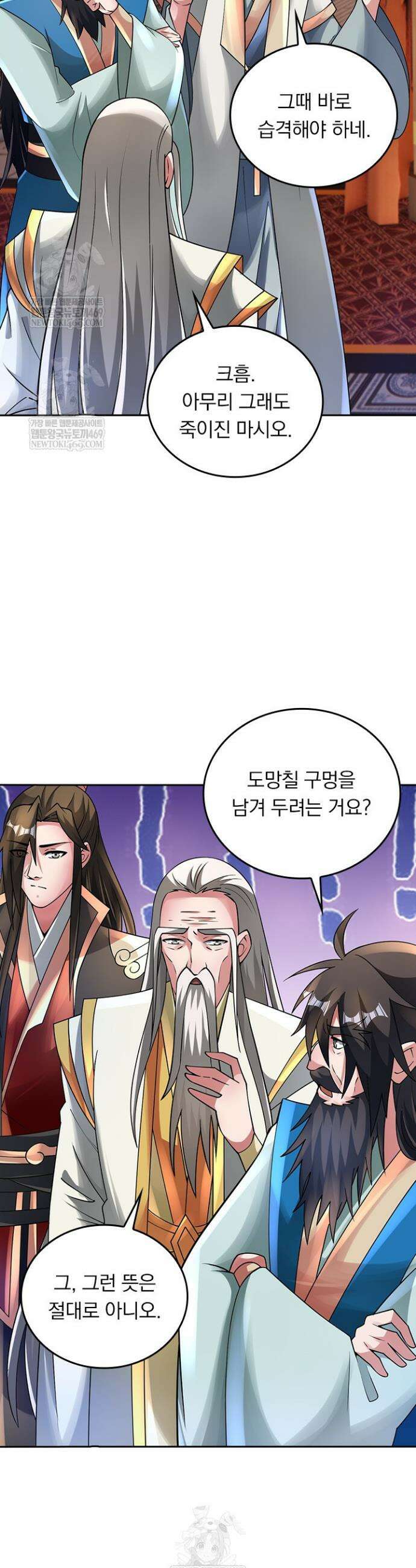 선무제존 562화 19