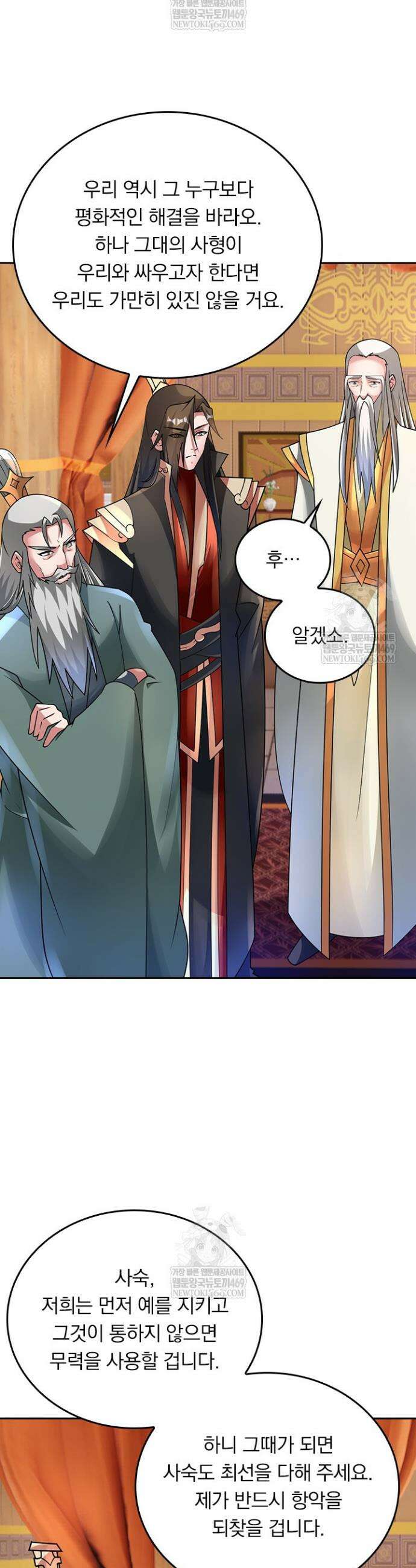 선무제존 562화 20