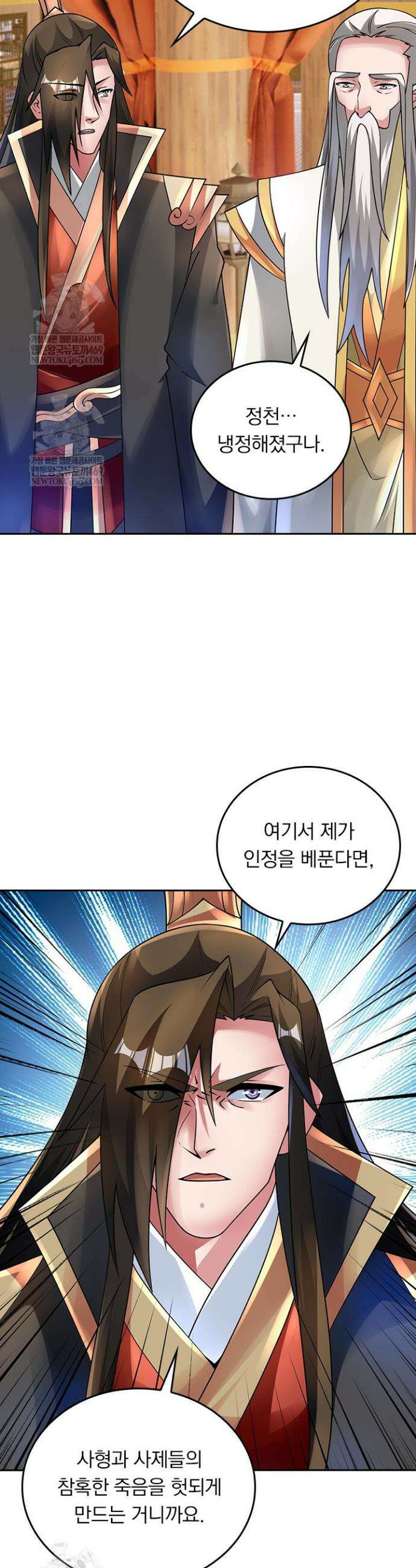 선무제존 562화 21