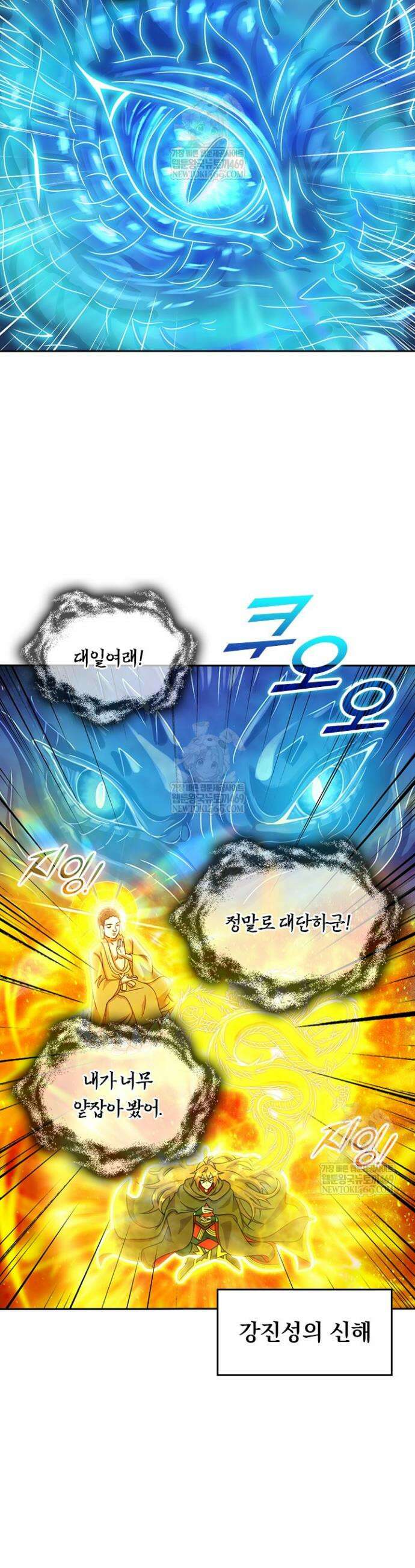 선무제존 562화 25