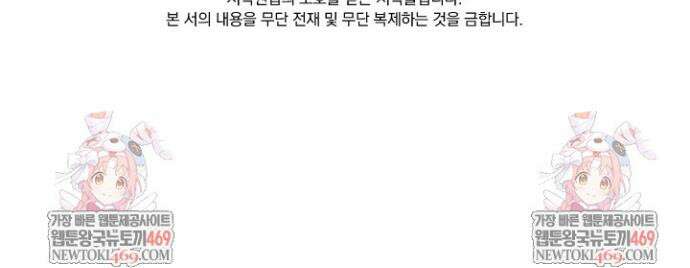 선무제존 562화 27