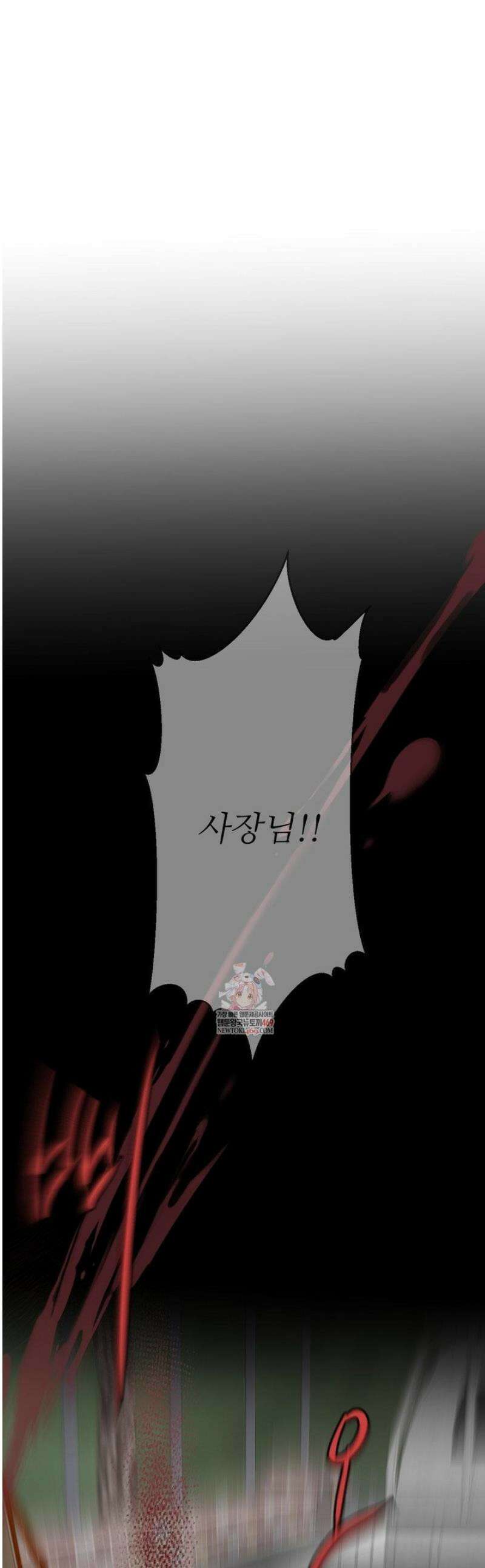 향의 경계 61화 1