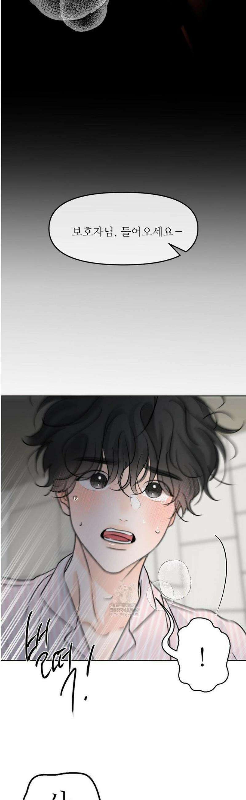 향의 경계 61화 4