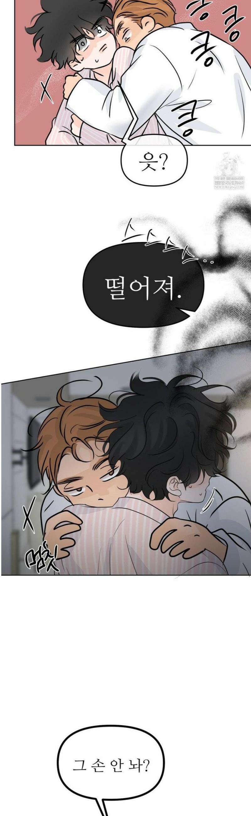 향의 경계 61화 7