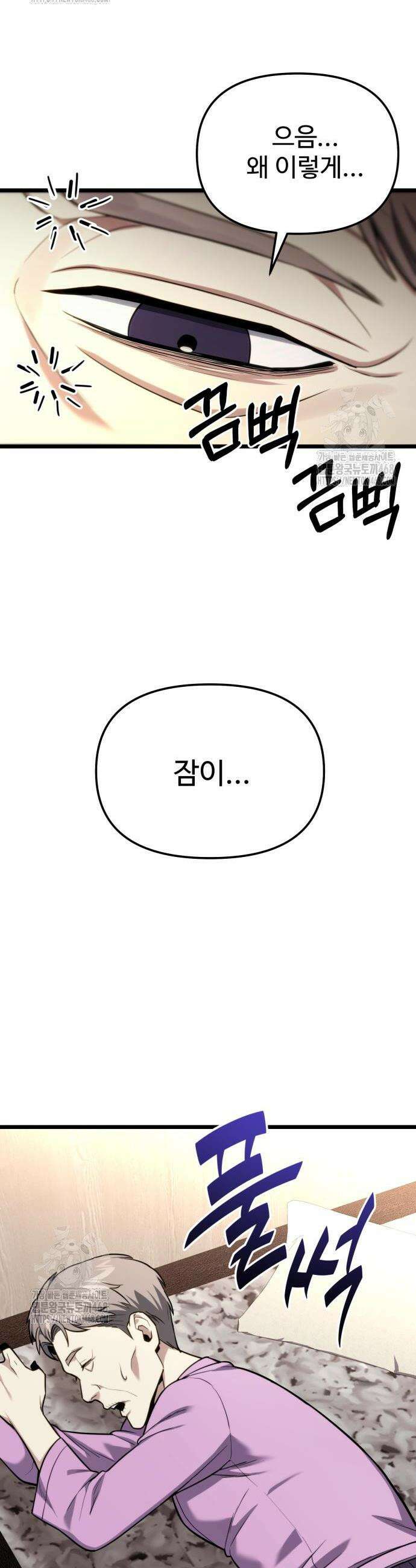 집구석 절대자 52화 2