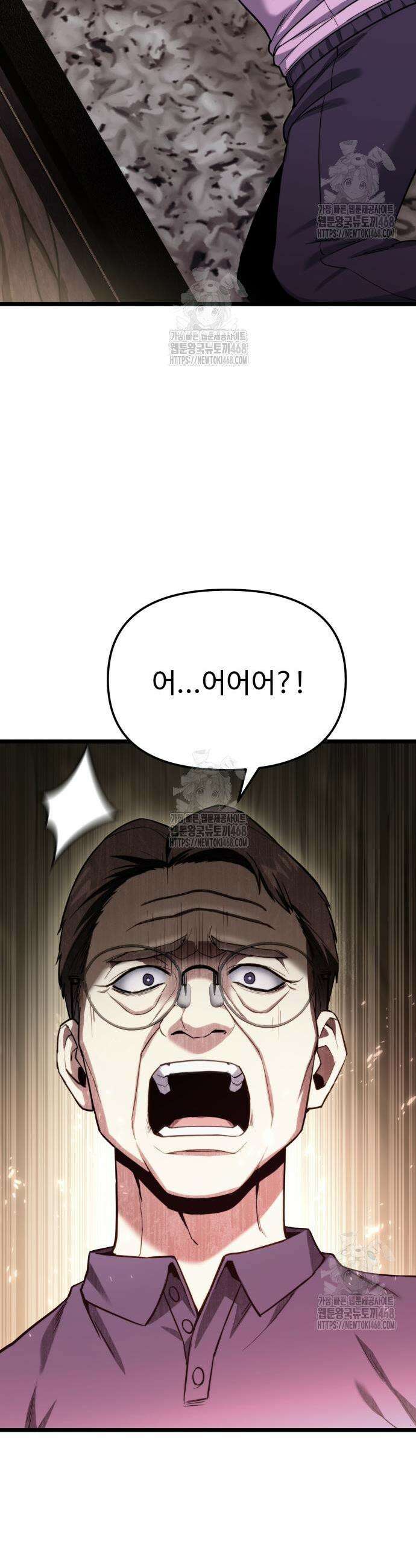 집구석 절대자 52화 3