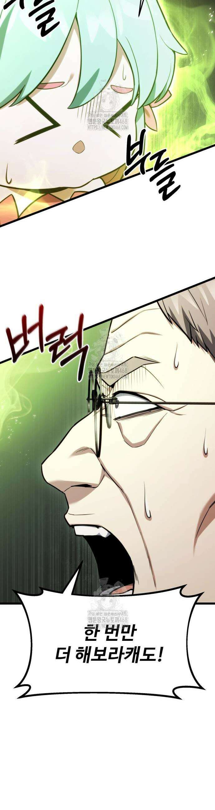 집구석 절대자 52화 7