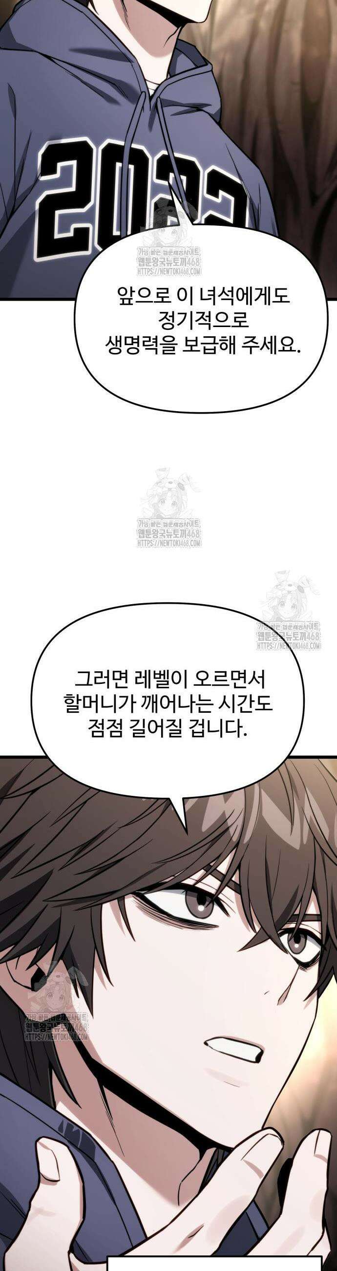 집구석 절대자 52화 12