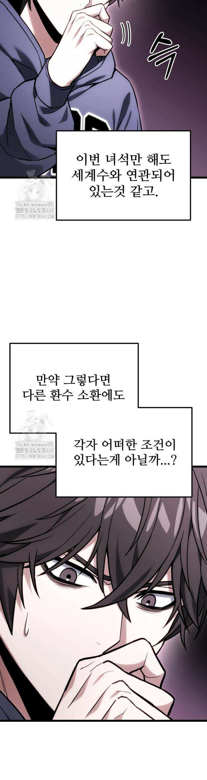 집구석 절대자 52화 15