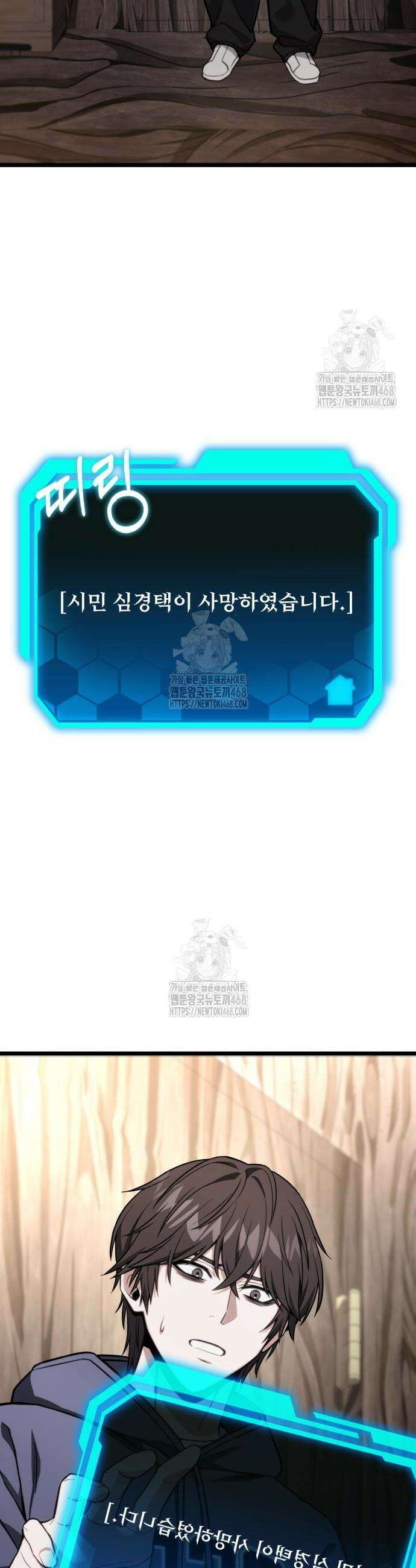 집구석 절대자 52화 19