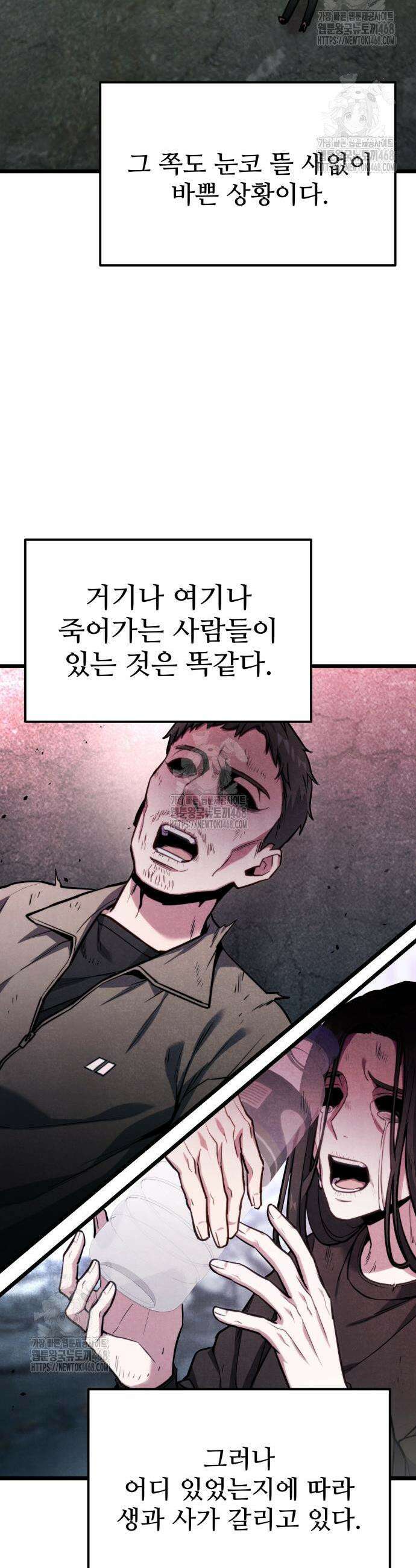 집구석 절대자 52화 22