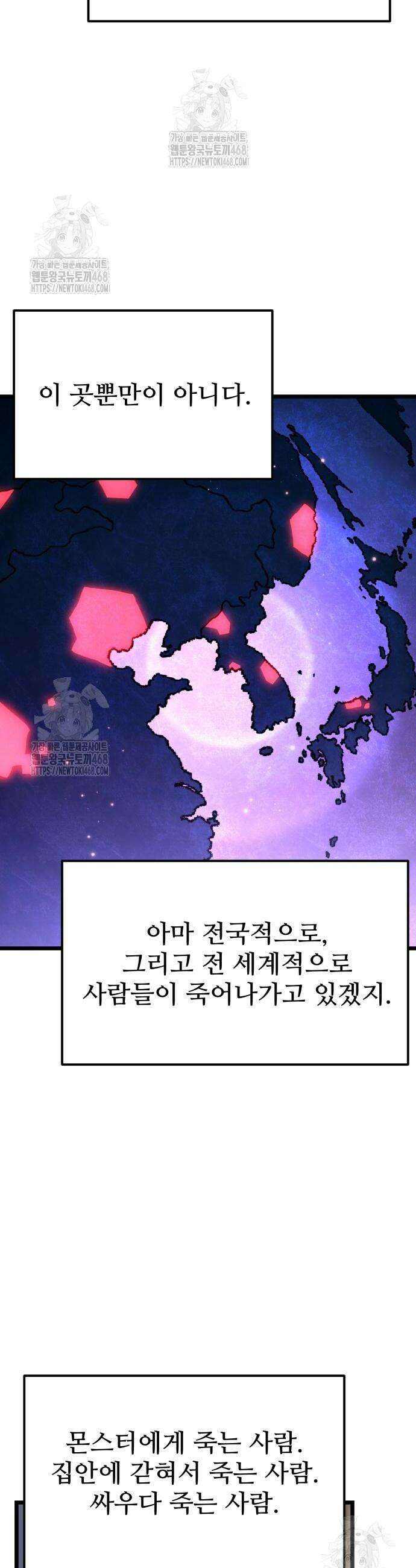 집구석 절대자 52화 23