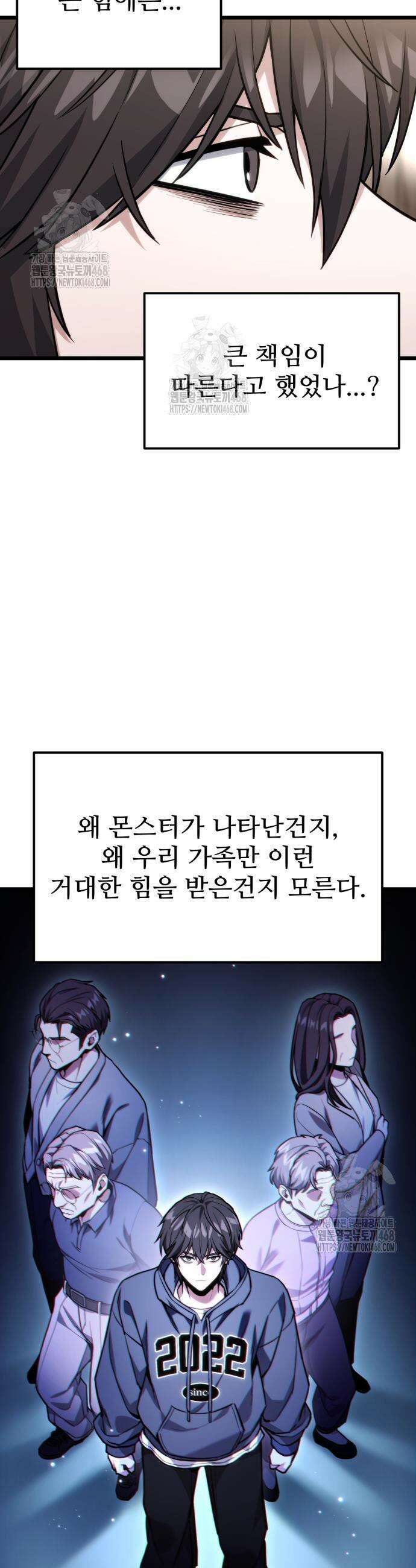 집구석 절대자 52화 26
