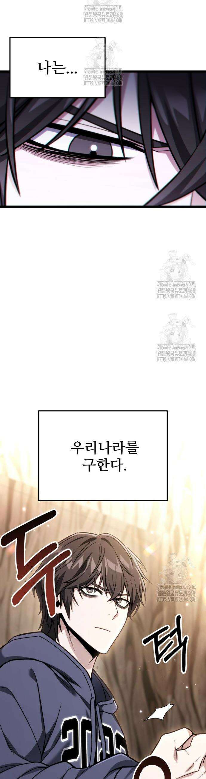 집구석 절대자 52화 28