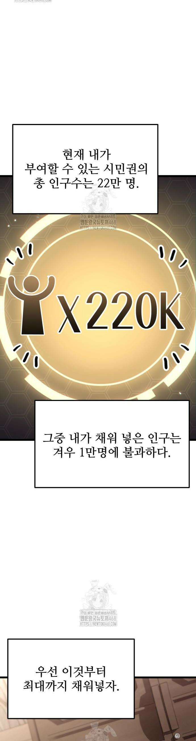 집구석 절대자 52화 30