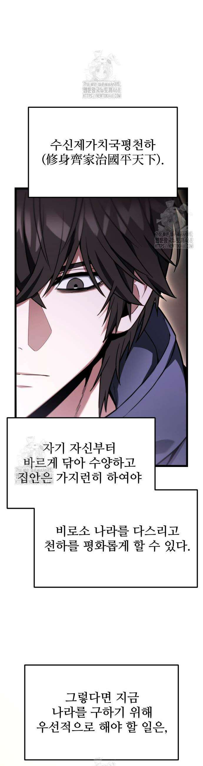 집구석 절대자 52화 36