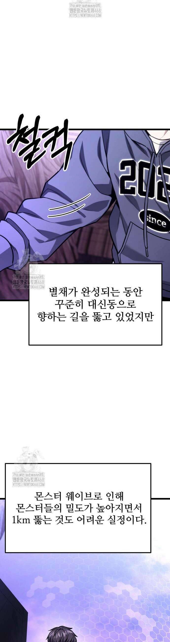 집구석 절대자 52화 42