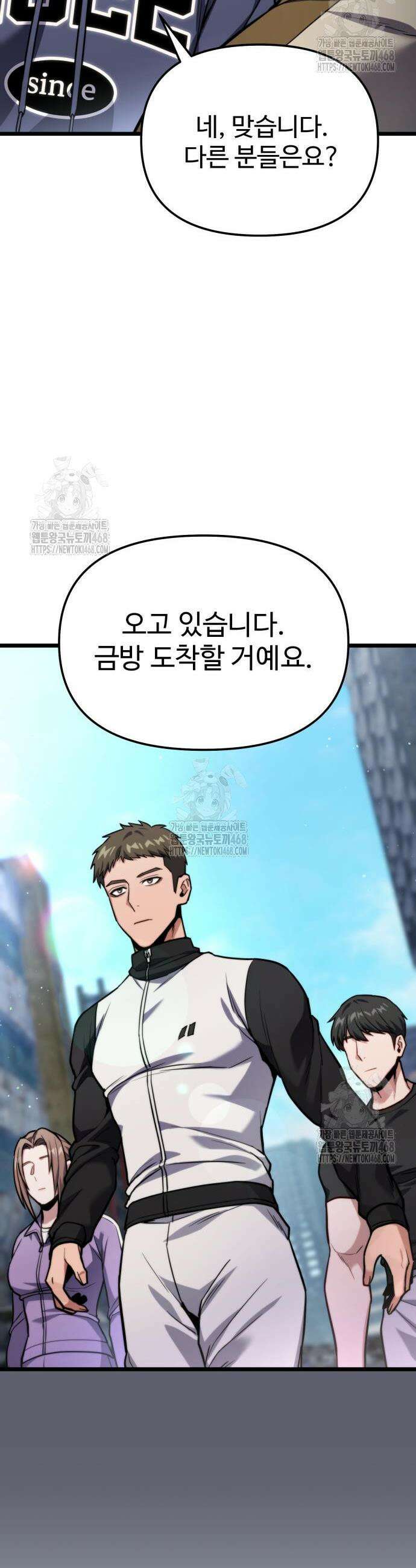 집구석 절대자 52화 47
