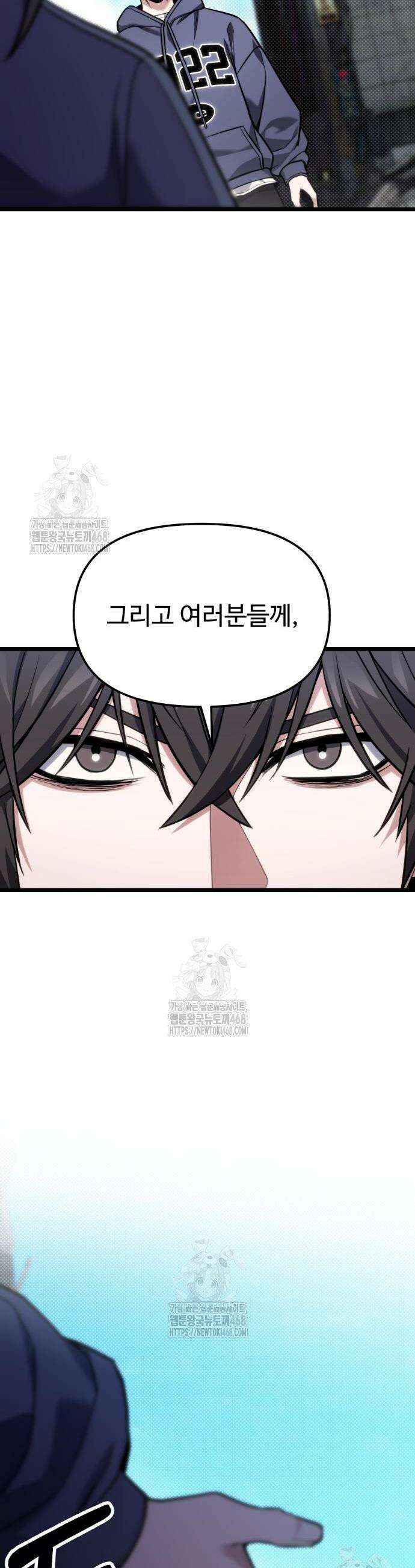 집구석 절대자 52화 54