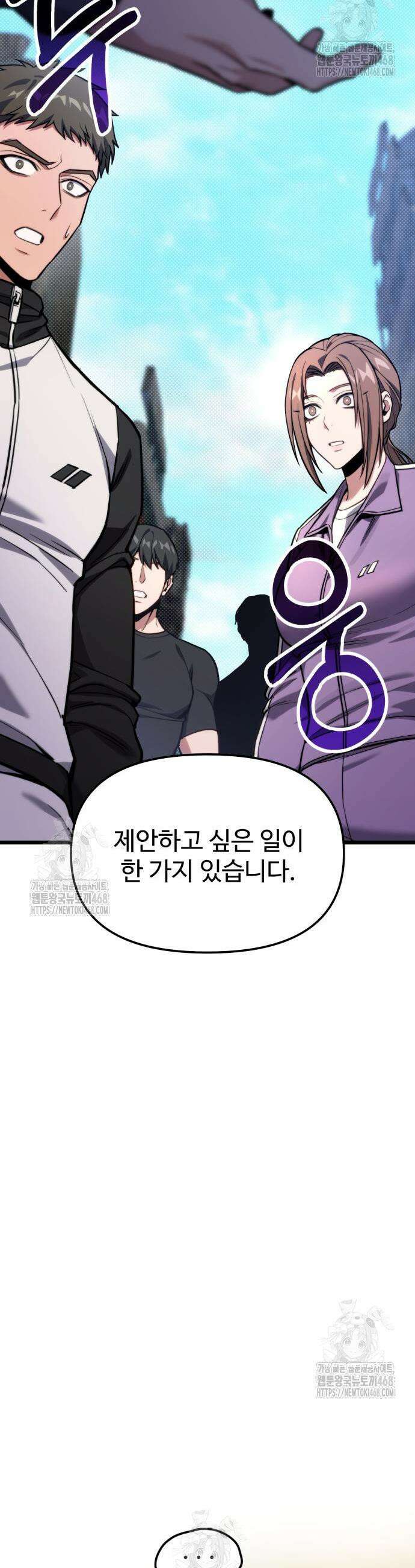 집구석 절대자 52화 55