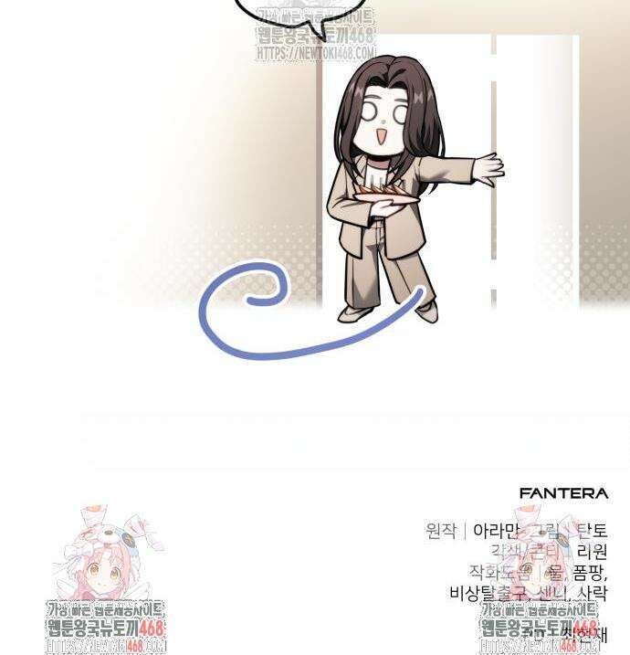 집구석 절대자 52화 56
