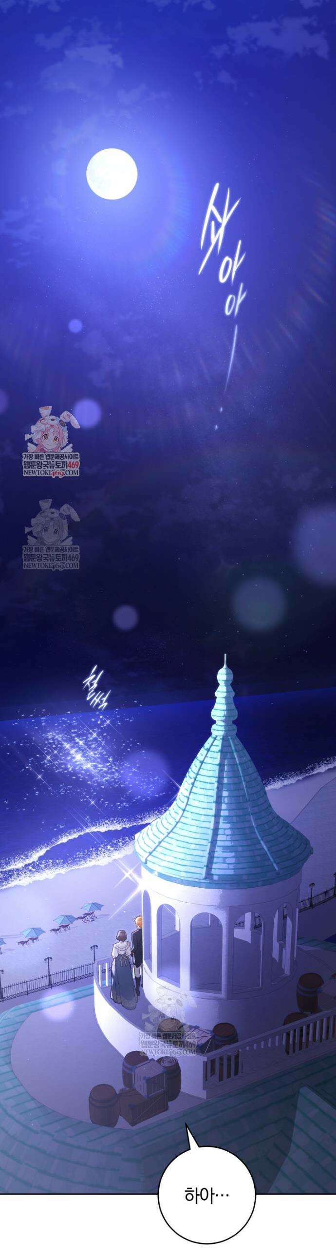 망나니의 누님이시다 외전 5화 1