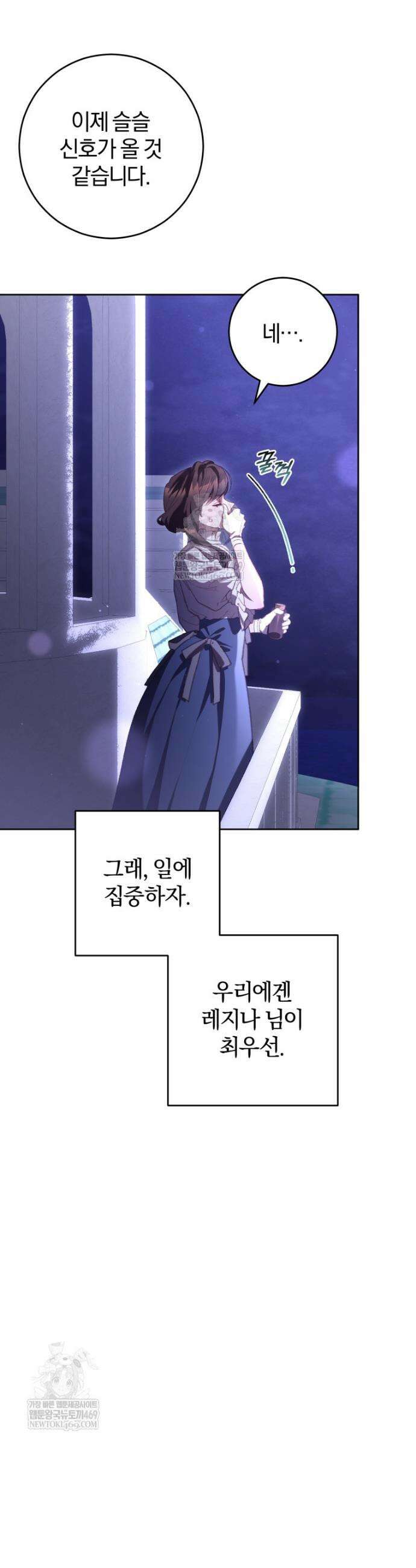 망나니의 누님이시다 외전 5화 7