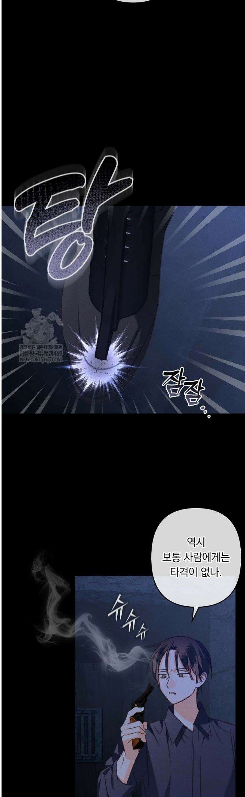공포게임 메이드로 살아남기 93화 3