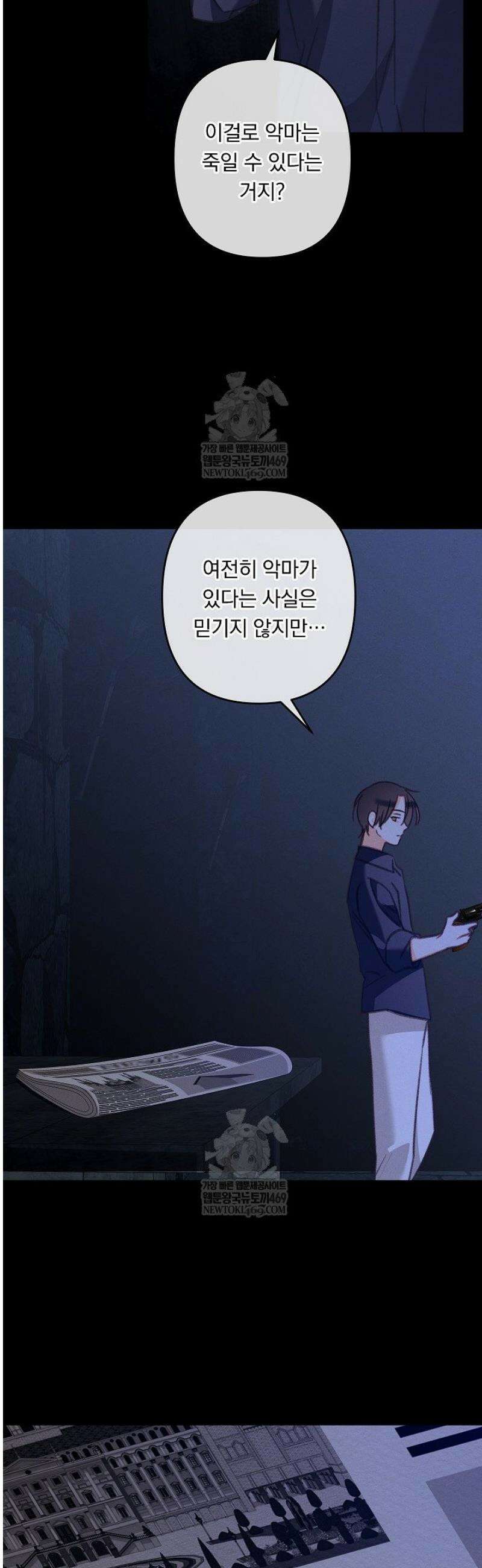 공포게임 메이드로 살아남기 93화 4